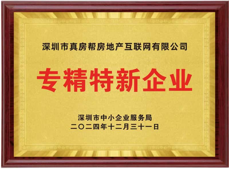 专精特新企业-咚咚租